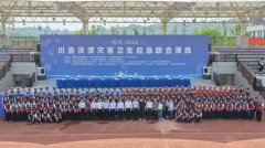 <b>自贡市、泸州市宾市、内江市卫生健康委和疾控</b>